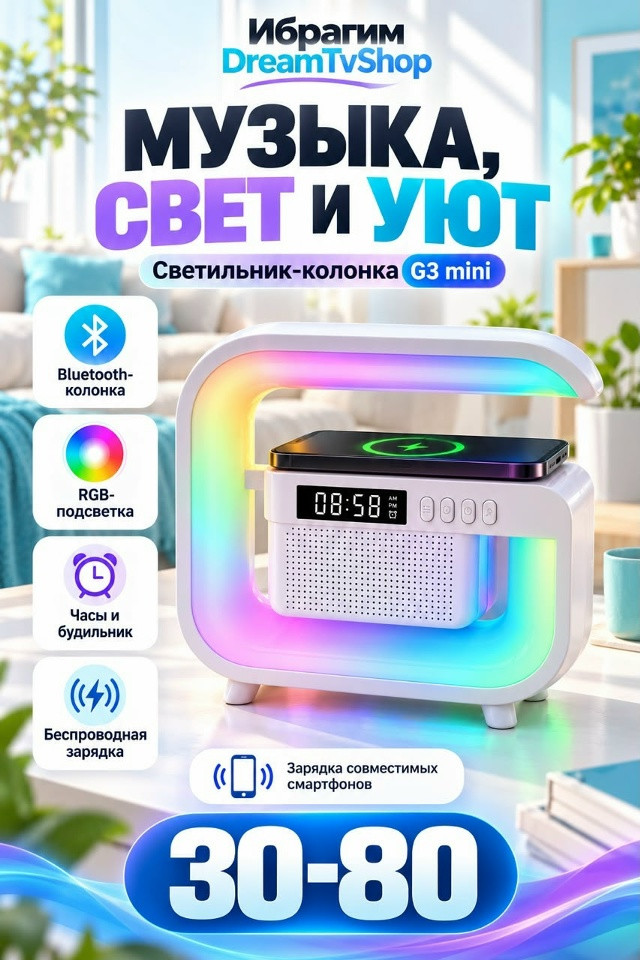Bluetooth-колонка купить в Интернет-магазине Садовод База - цена 300 руб Садовод интернет-каталог