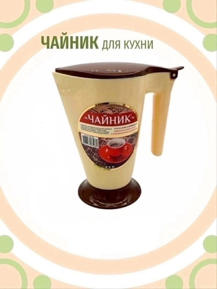 Электрический чайник купить в Интернет-магазине Садовод База - цена 140 руб Садовод интернет-каталог