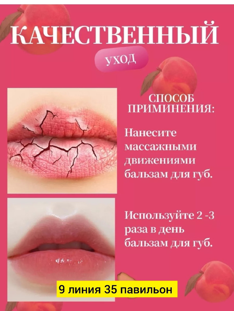 Бальзам для губ купить в Интернет-магазине Садовод База - цена 130 руб Садовод интернет-каталог