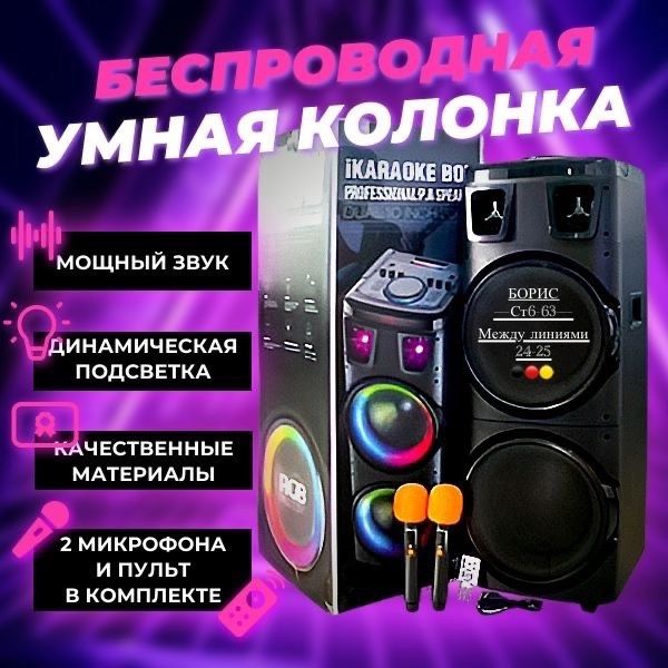 Беспроводная музыкальная система SUBWOOFER SPEAKER KTS -1708🔻 купить в Интернет-магазине Садовод База - цена 12500 руб Садовод интернет-каталог