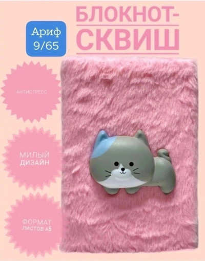 блокнот САДОВОД официальный интернет-каталог