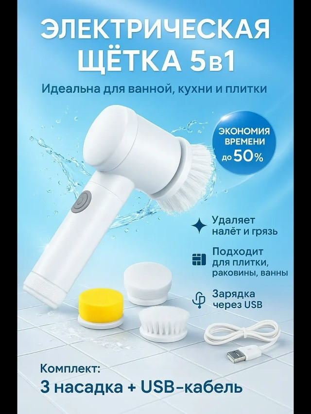 Электрощетка купить в Интернет-магазине Садовод База - цена 250 руб Садовод интернет-каталог