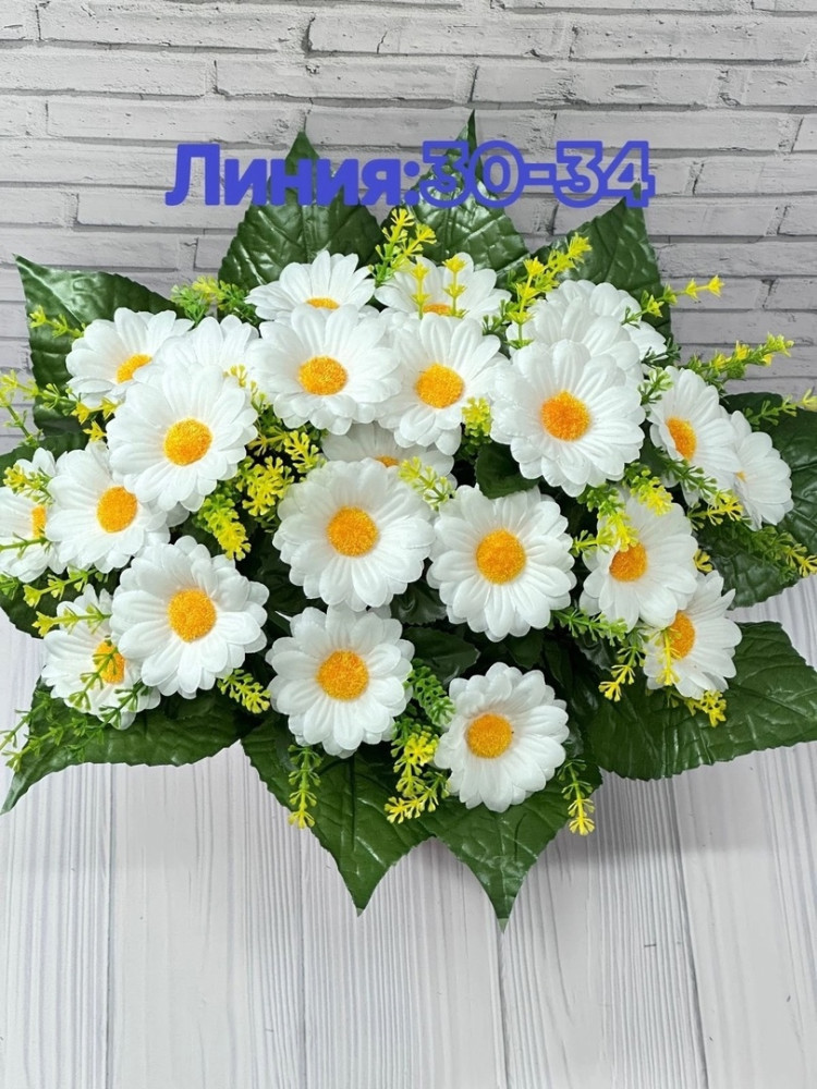 цветы искусственные купить в Интернет-магазине Садовод База - цена 1500 руб Садовод интернет-каталог