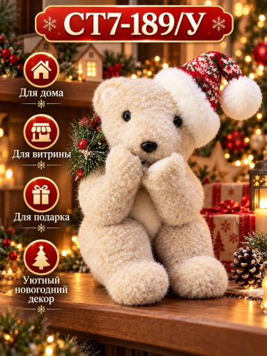 Новогодний мишка в шапке САДОВОД официальный интернет-каталог