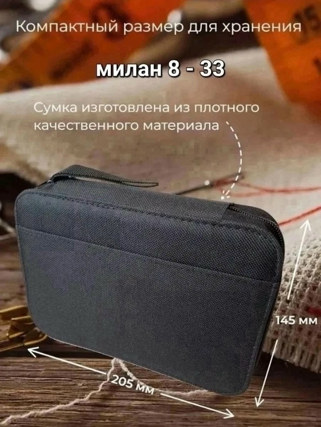 Набор для шитья купить в Интернет-магазине Садовод База - цена 280 руб Садовод интернет-каталог