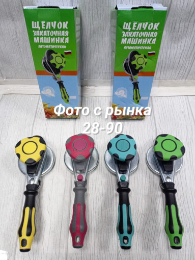 Закаточная машинка для банок автомат- САДОВОД официальный интернет-каталог