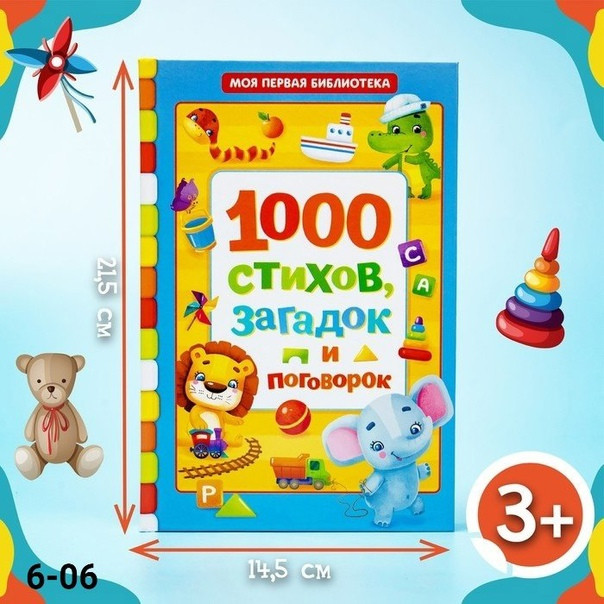 V-BAFJ2405310855 купить в Интернет-магазине Садовод База - цена 350 руб Садовод интернет-каталог