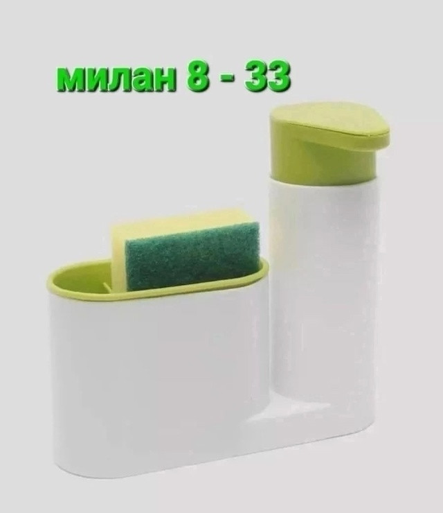Органайзер с дозатором купить в Интернет-магазине Садовод База - цена 150 руб Садовод интернет-каталог