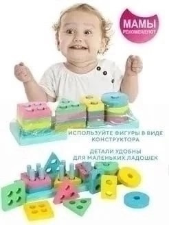 Сортер купить в Интернет-магазине Садовод База - цена 150 руб Садовод интернет-каталог