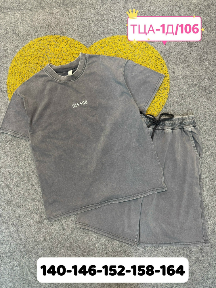 Детский костюм серый купить в Интернет-магазине Садовод База - цена 1000 руб Садовод интернет-каталог