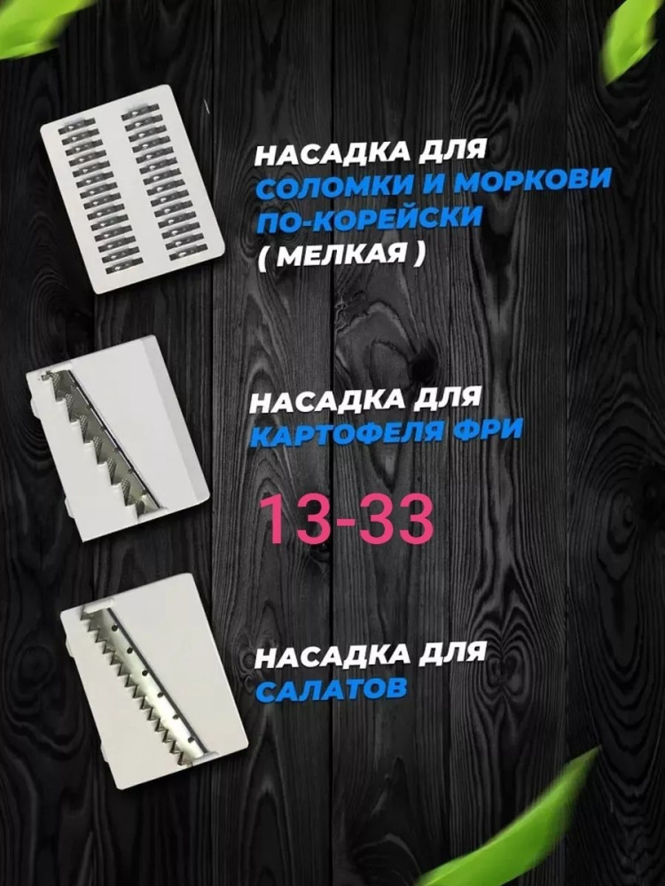 Овощерезка купить в Интернет-магазине Садовод База - цена 350 руб Садовод интернет-каталог