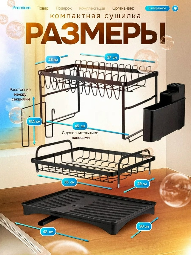 Сушилка для посуды купить в Интернет-магазине Садовод База - цена 1000 руб Садовод интернет-каталог