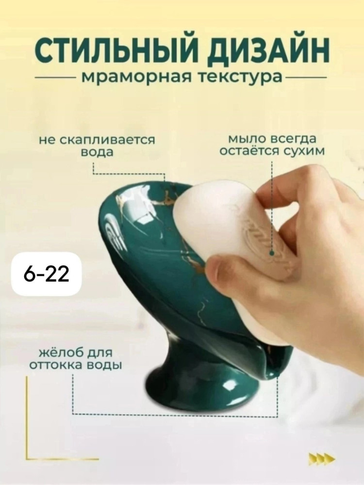 Мыльница купить в Интернет-магазине Садовод База - цена 220 руб Садовод интернет-каталог