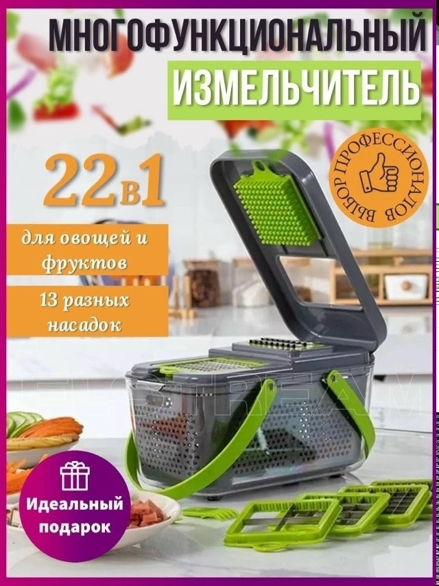 Овощерезка ручная купить в Интернет-магазине Садовод База - цена 600 руб Садовод интернет-каталог
