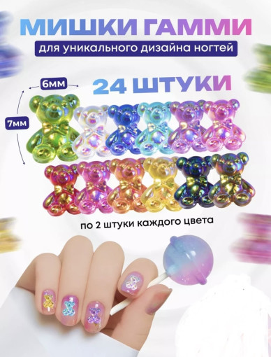 Фигурки для ногтей САДОВОД официальный интернет-каталог