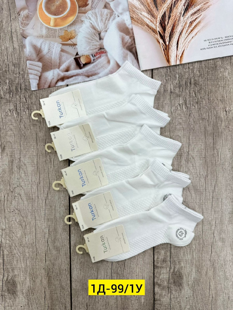 Носки белые купить в Интернет-магазине Садовод База - цена 400 руб Садовод интернет-каталог