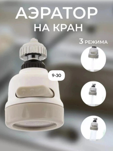 Аэратор САДОВОД официальный интернет-каталог