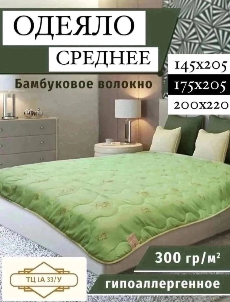 Одеяло купить в Интернет-магазине Садовод База - цена 800 руб Садовод интернет-каталог