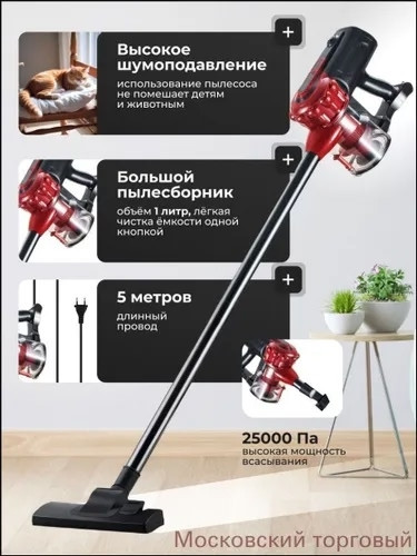 Пылесос купить в Интернет-магазине Садовод База - цена 2500 руб Садовод интернет-каталог