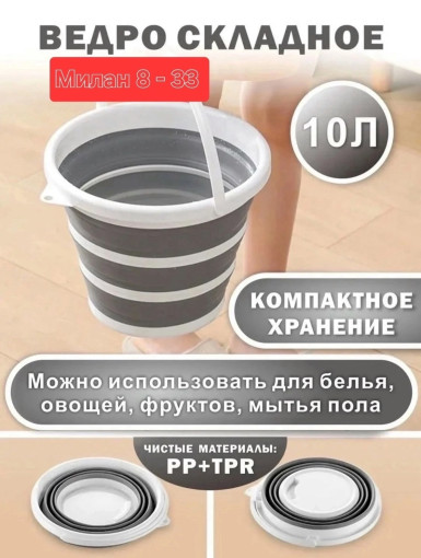 Складное ведро САДОВОД официальный интернет-каталог
