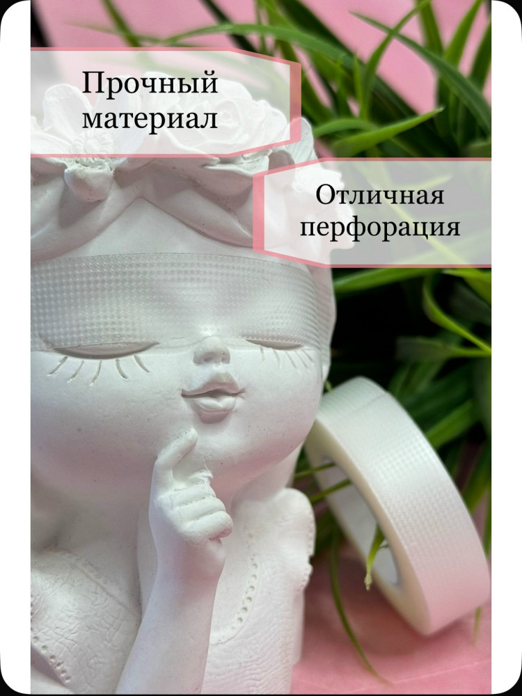 скотч для наращивания ресниц купить в Интернет-магазине Садовод База - цена 100 руб Садовод интернет-каталог