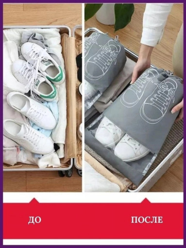 Чехол для обуви защитит и сохранит ваши любимые туфли и ботинки от внешних воздействий САДОВОД официальный интернет-каталог