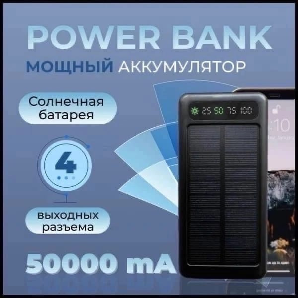 Powerbank купить в Интернет-магазине Садовод База - цена 1300 руб Садовод интернет-каталог