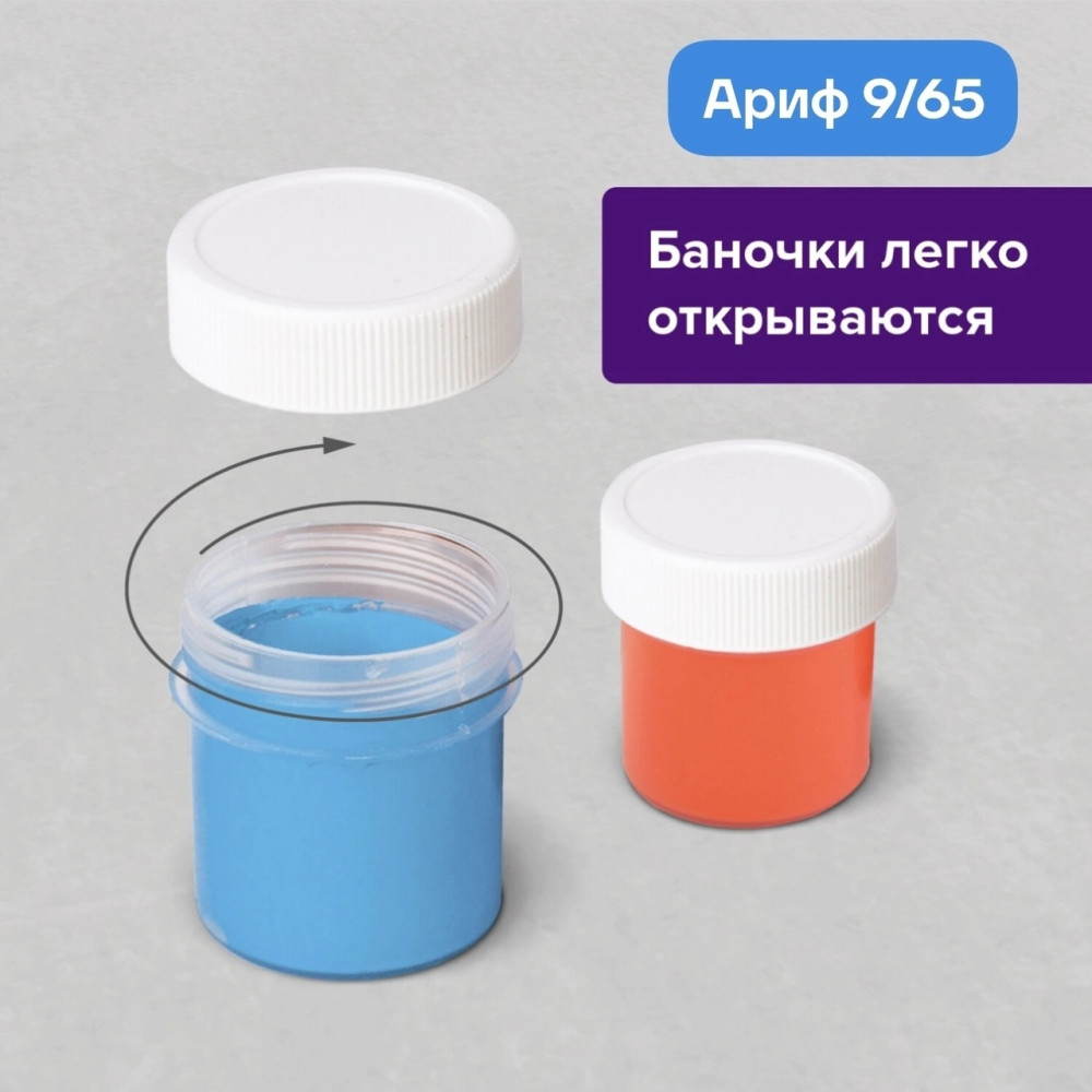 гуашь купить в Интернет-магазине Садовод База - цена 99 руб Садовод интернет-каталог