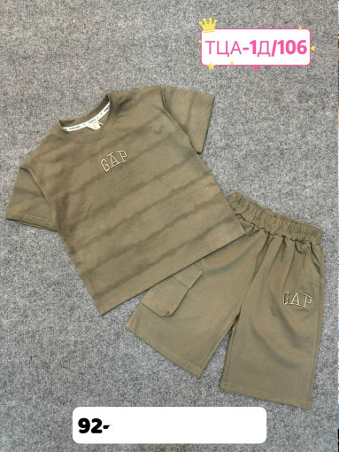 костюм САДОВОД официальный интернет-каталог