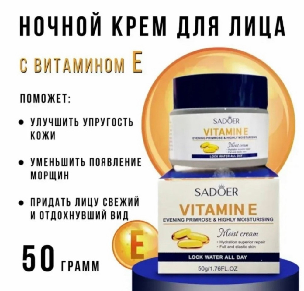 крем купить в Интернет-магазине Садовод База - цена 150 руб Садовод интернет-каталог
