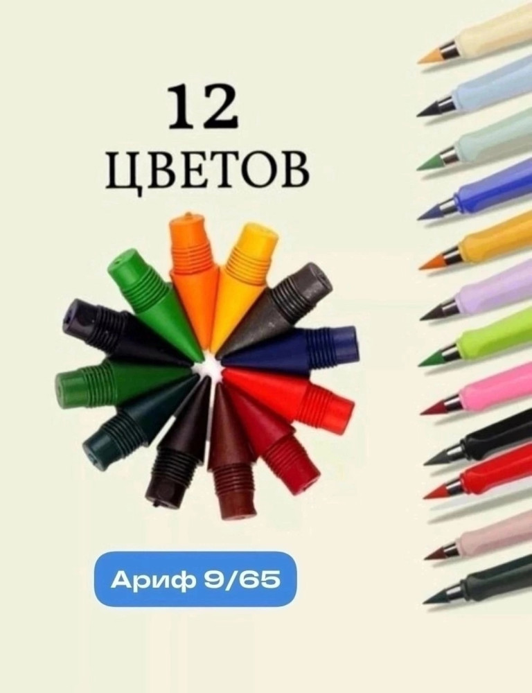 Цветной грифель купить в Интернет-магазине Садовод База - цена 30 руб Садовод интернет-каталог