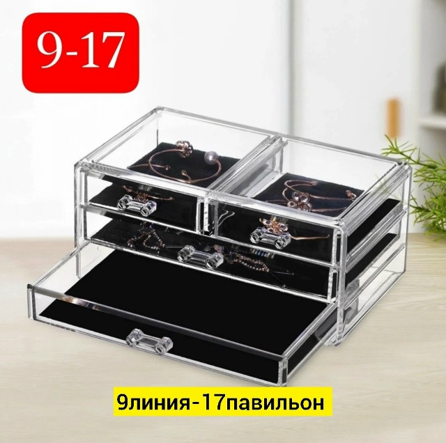 Органайзер для хранения косметики купить в Интернет-магазине Садовод База - цена 300 руб Садовод интернет-каталог