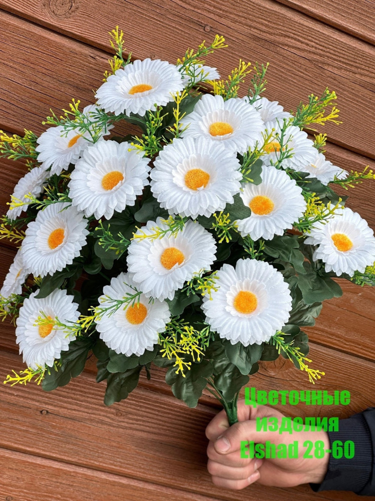 🌼Один букет 18голов купить в Интернет-магазине Садовод База - цена 2400 руб Садовод интернет-каталог