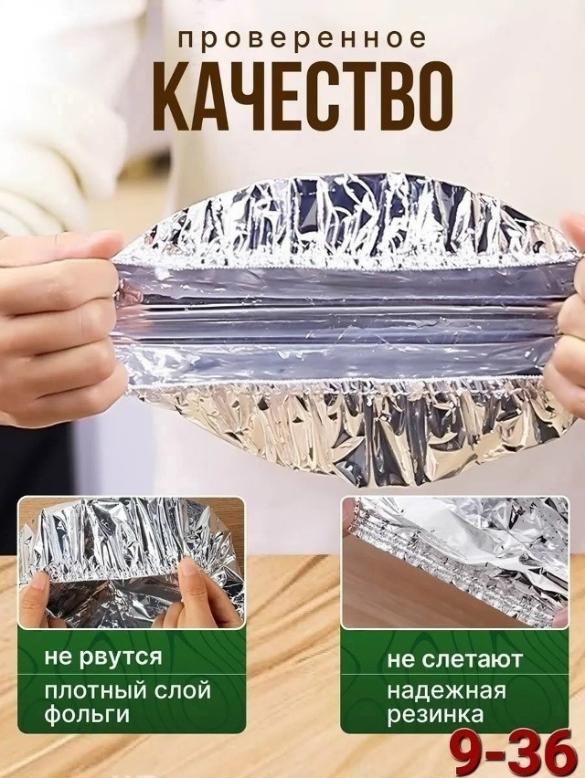 Фольгированные пакеты на резинке купить в Интернет-магазине Садовод База - цена 35 руб Садовод интернет-каталог