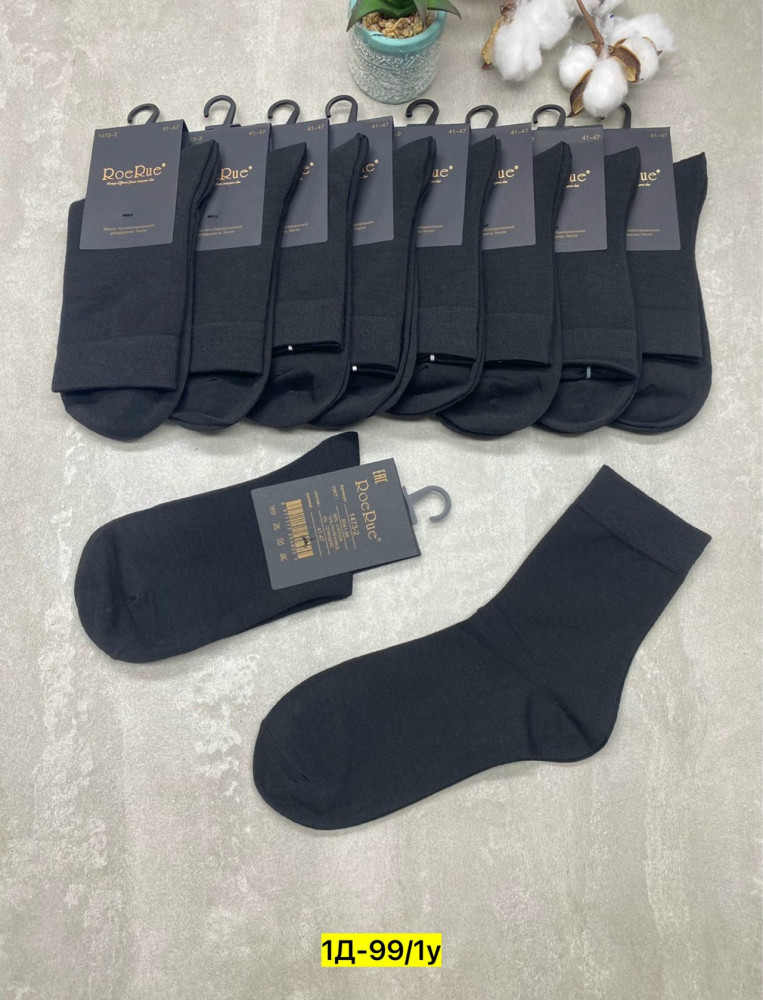 Мужские носки черные