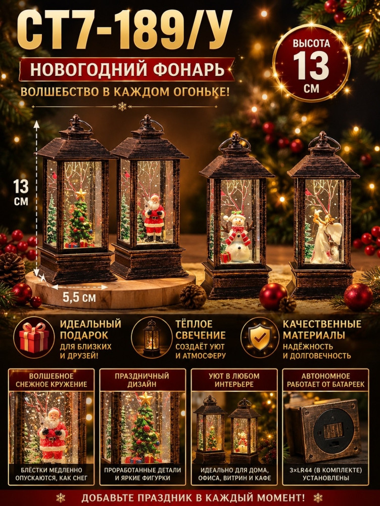 Светодиодный Рождественский фонарь купить в Интернет-магазине Садовод База - цена 300 руб Садовод интернет-каталог