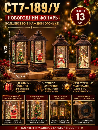 Светодиодный Рождественский фонарь САДОВОД официальный интернет-каталог
