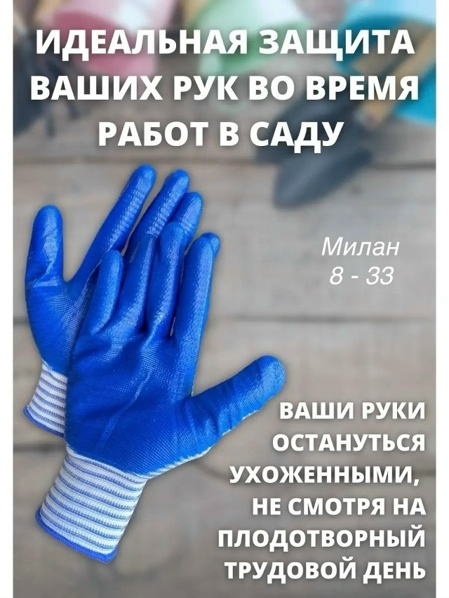 Перчатки рабочие купить в Интернет-магазине Садовод База - цена 250 руб Садовод интернет-каталог