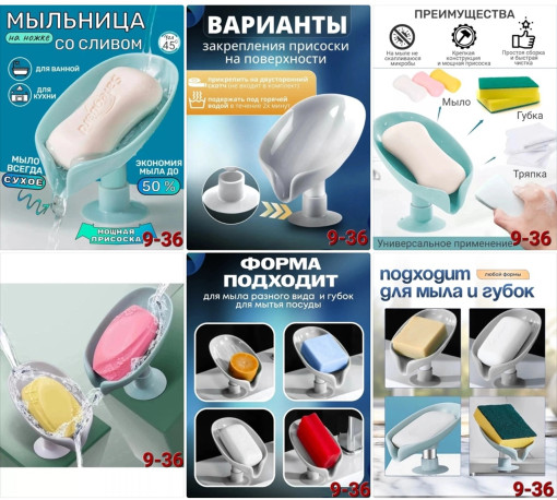 Мыльница САДОВОД официальный интернет-каталог