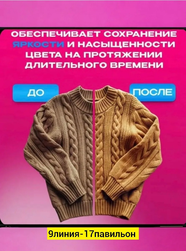 Гель для стирки купить в Интернет-магазине Садовод База - цена 500 руб Садовод интернет-каталог