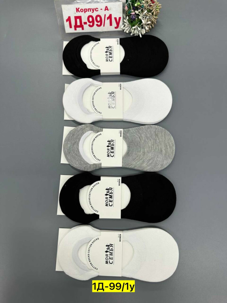 Носки Цвет как на фото купить в Интернет-магазине Садовод База - цена 250 руб Садовод интернет-каталог