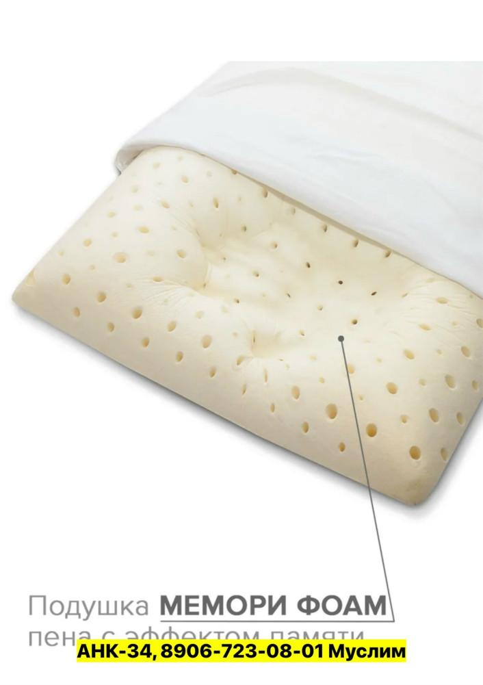 Подушка купить в Интернет-магазине Садовод База - цена 1100 руб Садовод интернет-каталог