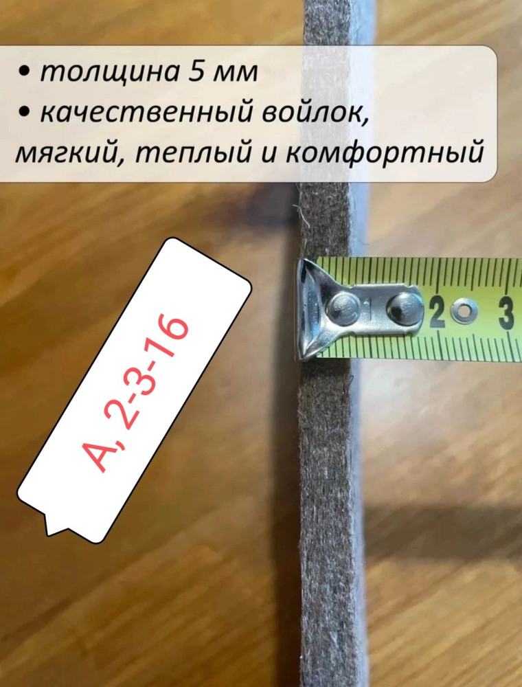 СТЕЛЬКИ ЗИМНИЕ купить в Интернет-магазине Садовод База - цена 30 руб Садовод интернет-каталог