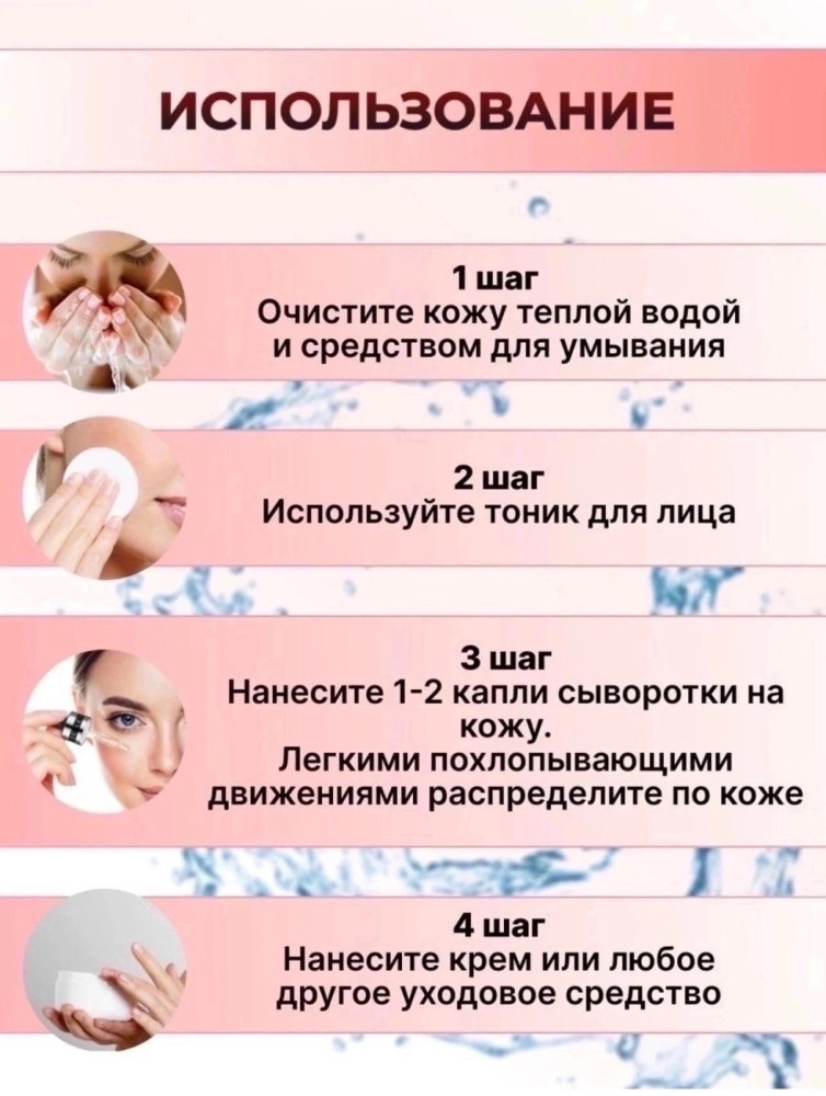Сыворотка для лица купить в Интернет-магазине Садовод База - цена 99 руб Садовод интернет-каталог