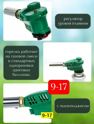 горелка газовая САДОВОД официальный интернет-каталог
