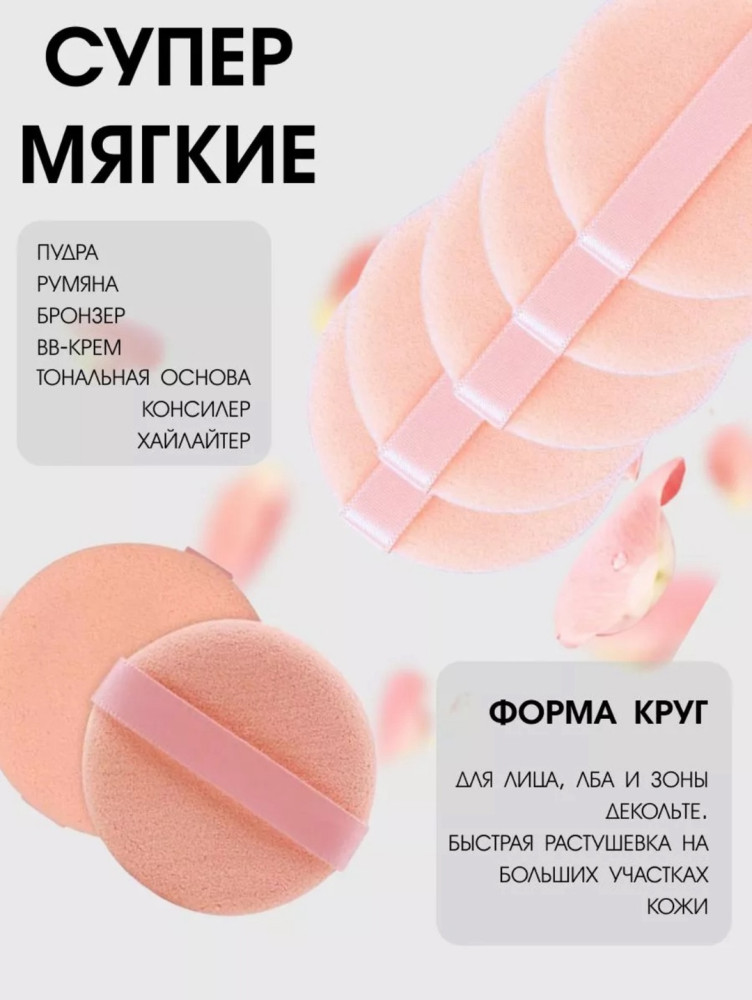 Спонжи купить в Интернет-магазине Садовод База - цена 150 руб Садовод интернет-каталог