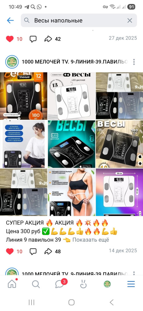 Весы электронные купить в Интернет-магазине Садовод База - цена 300 руб Садовод интернет-каталог