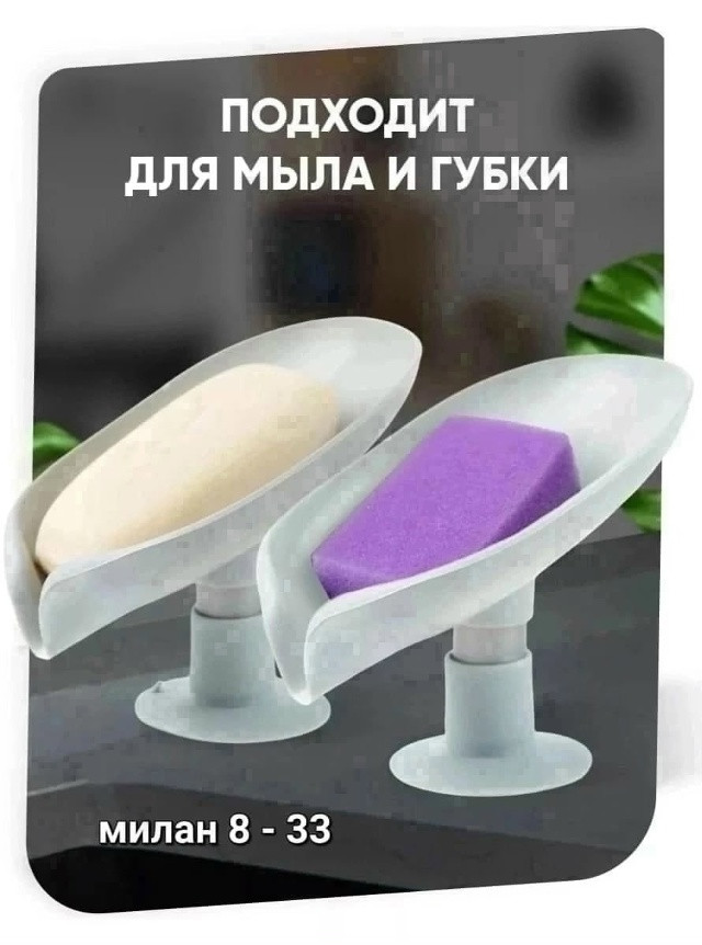 мыльница купить в Интернет-магазине Садовод База - цена 30 руб Садовод интернет-каталог