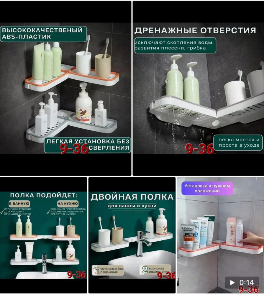 Универсальная полка для ванной купить в Интернет-магазине Садовод База - цена 180 руб Садовод интернет-каталог