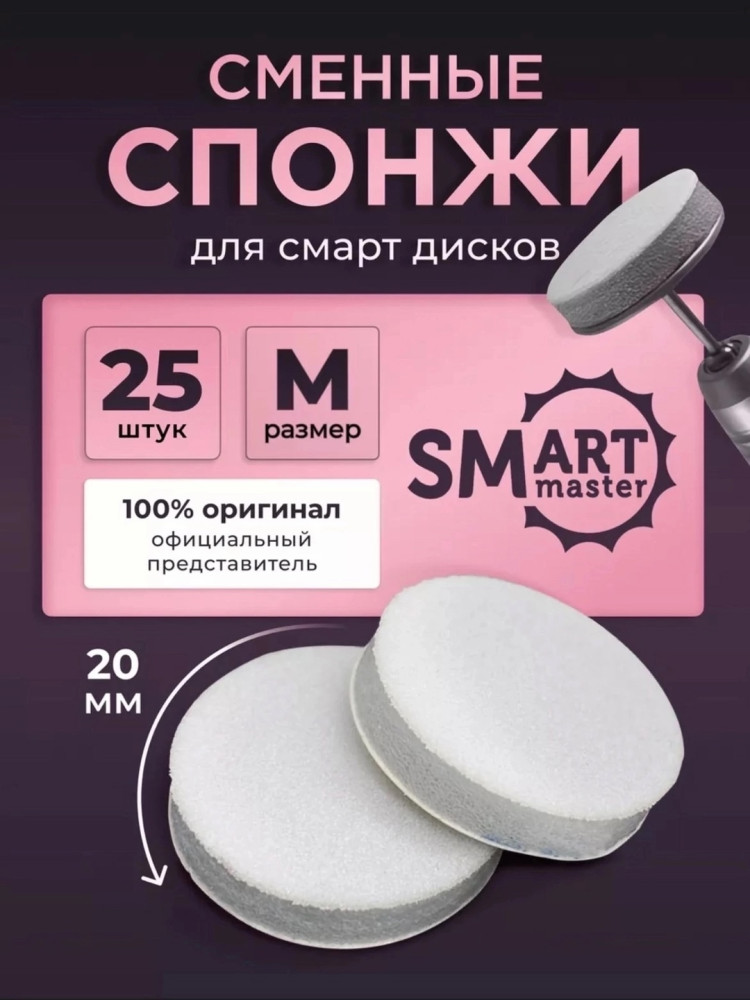 Сменные спонжи купить в Интернет-магазине Садовод База - цена 250 руб Садовод интернет-каталог
